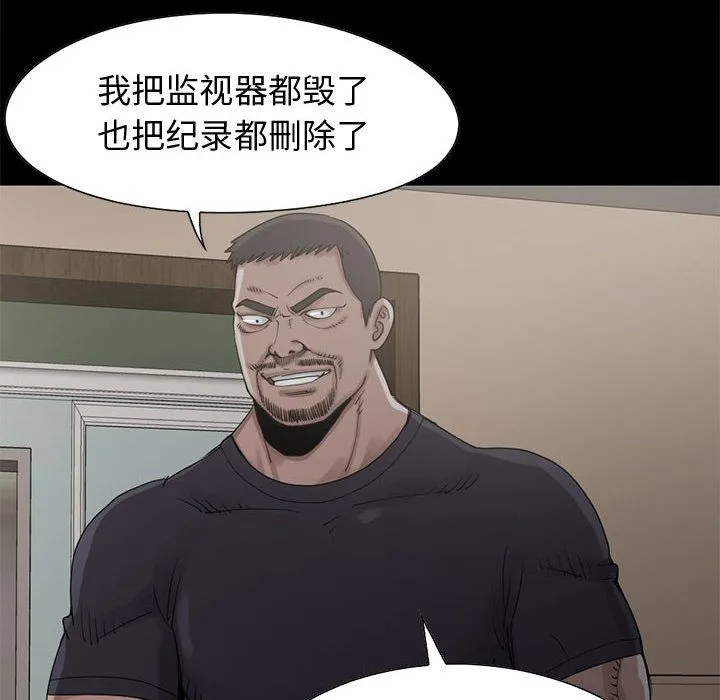 孤岛拼图 第27章 第45页