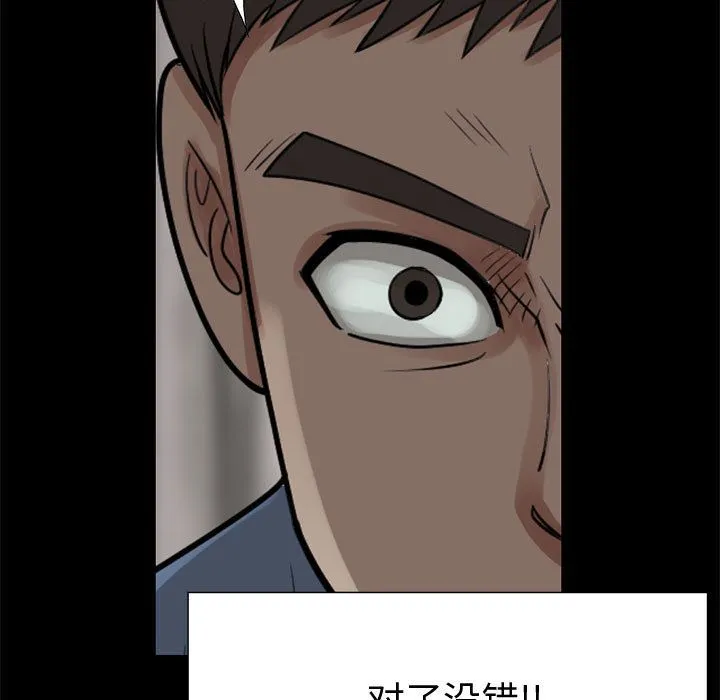 孤岛拼图 第27章 第174页