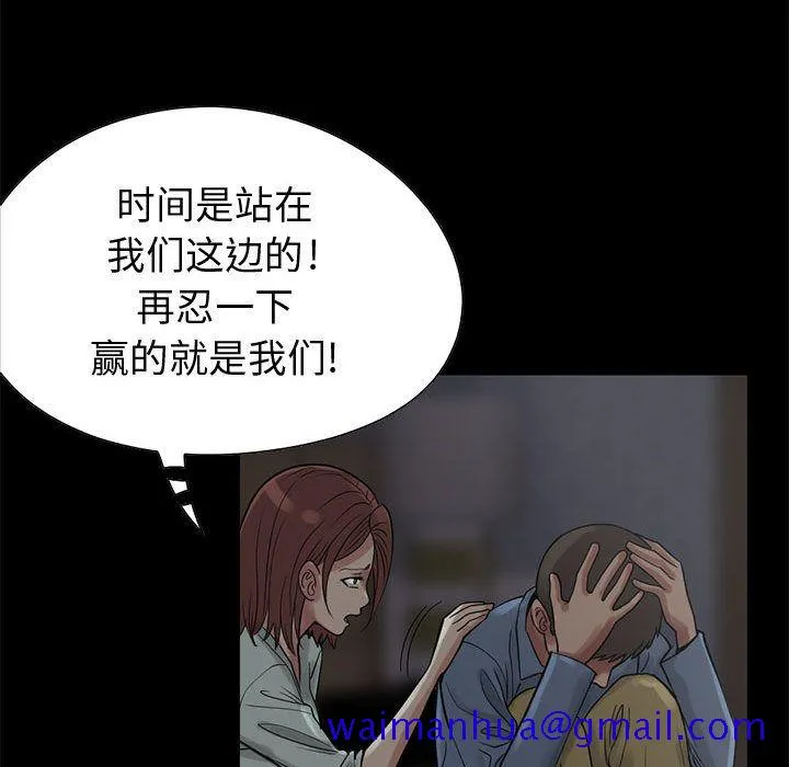 孤岛拼图 第27章 第149页