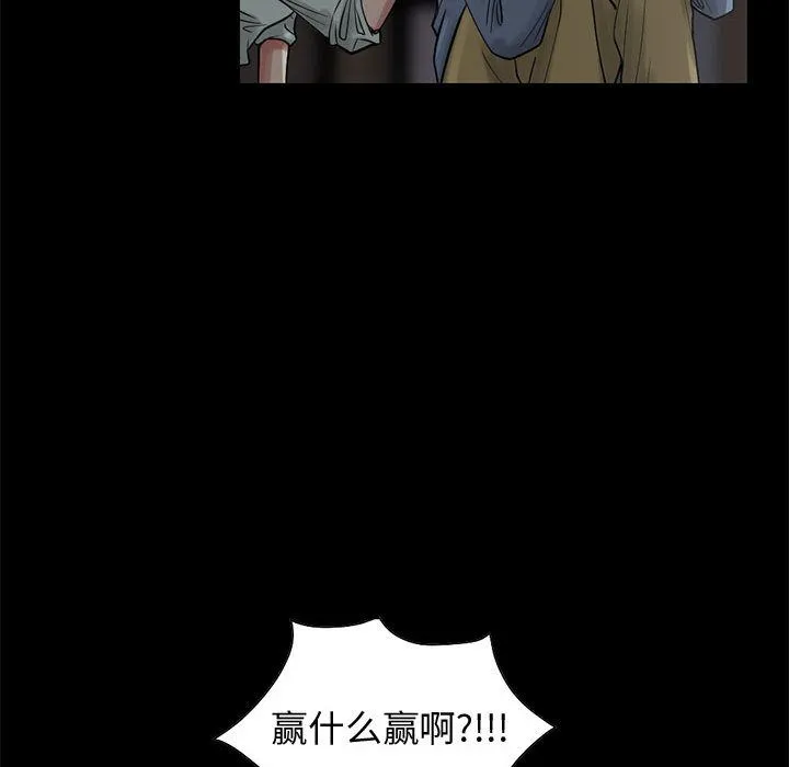 孤岛拼图 第27章 第150页