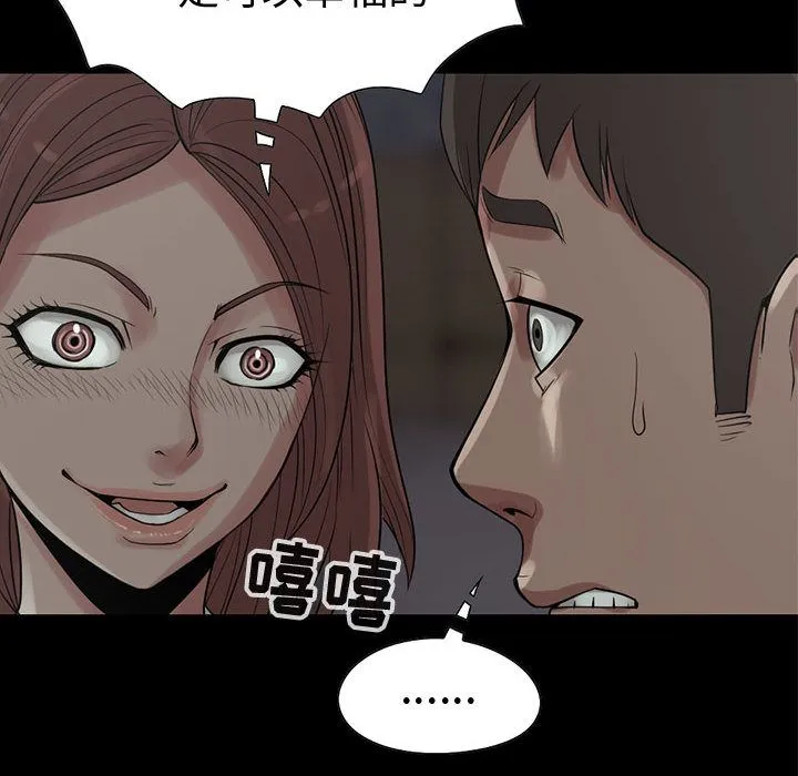 孤岛拼图 第27章 第160页