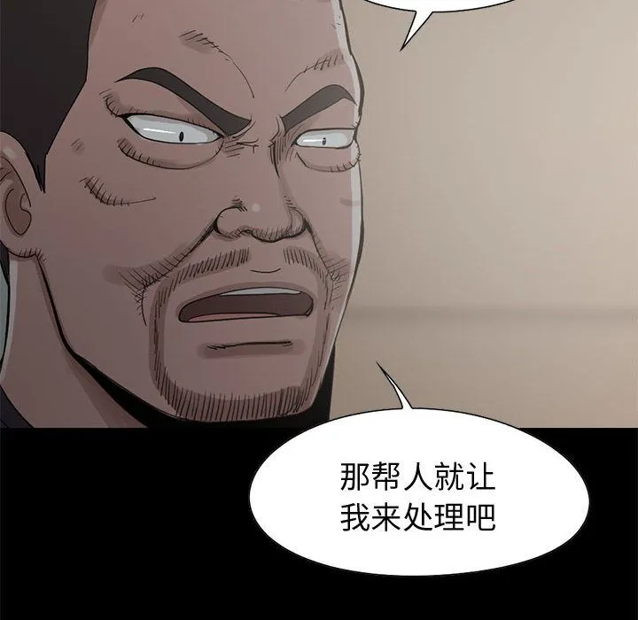孤岛拼图 第27章 第49页