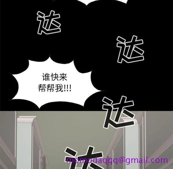 孤岛拼图 第27章 第86页