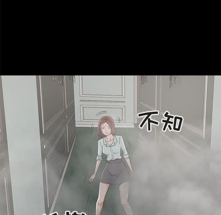 孤岛拼图 第27章 第18页