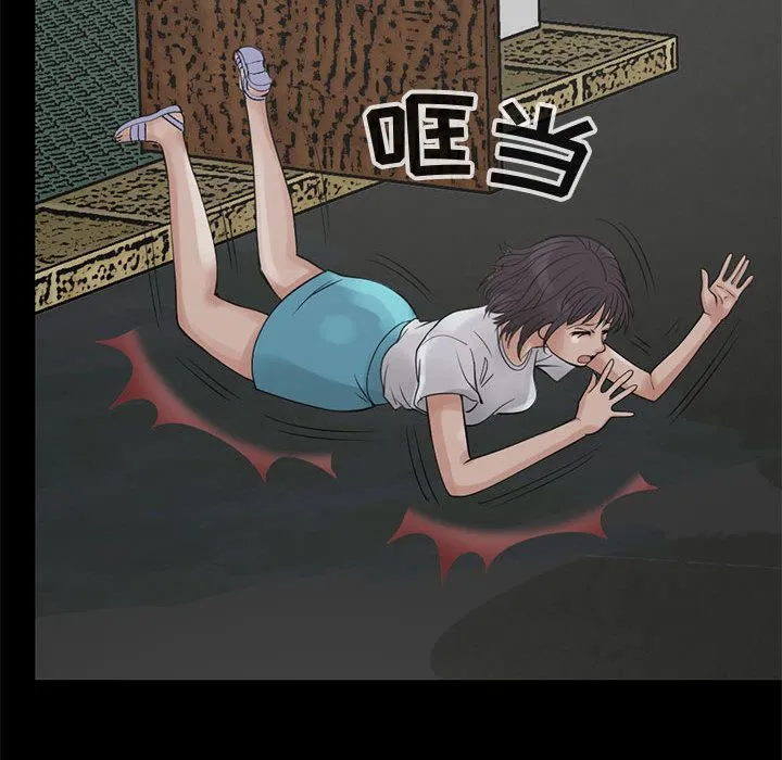 孤岛拼图 第27章 第132页