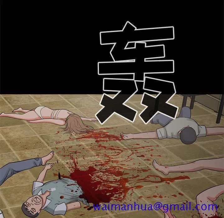 孤岛拼图 第27章 第31页