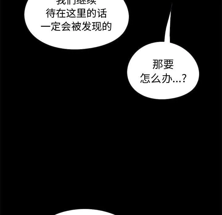 孤岛拼图 第27章 第60页