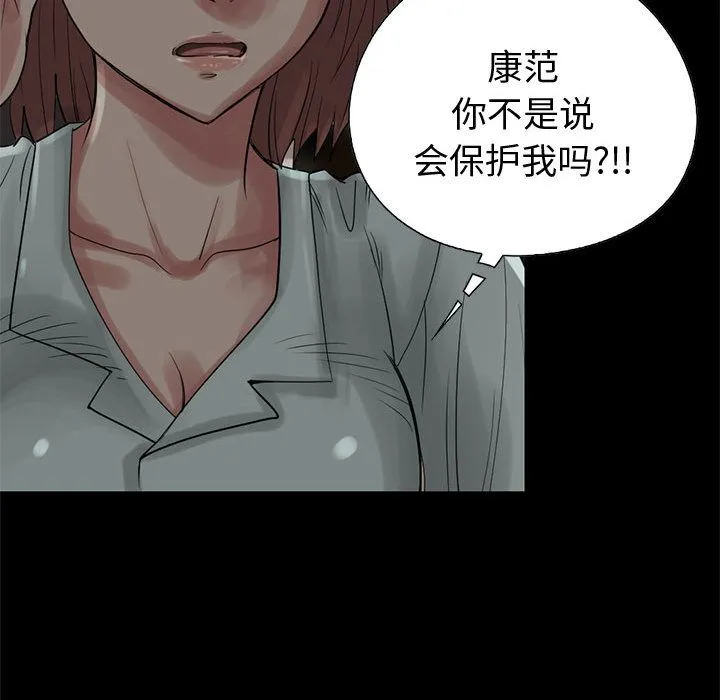孤岛拼图 第27章 第147页