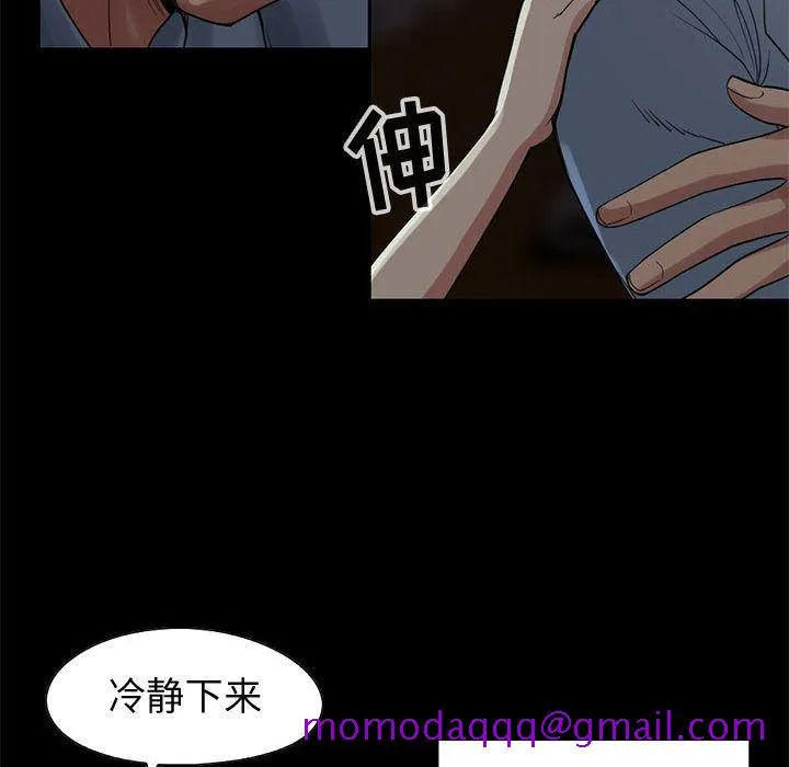 孤岛拼图 第27章 第145页