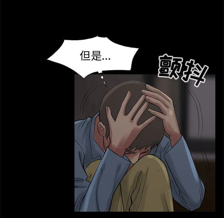 孤岛拼图 第27章 第148页