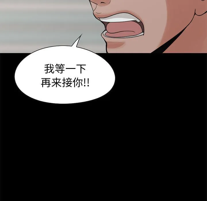 孤岛拼图 第27章 第89页