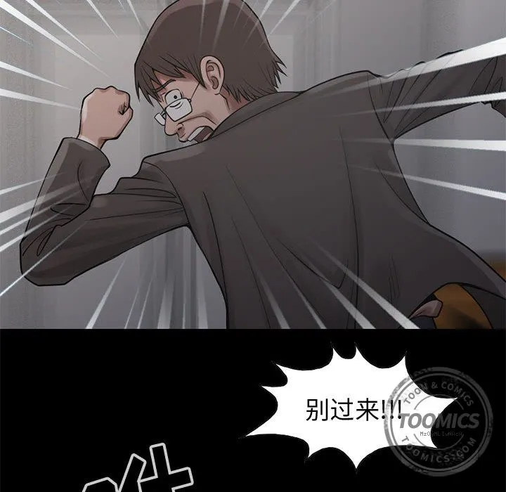 孤岛拼图 第27章 第104页