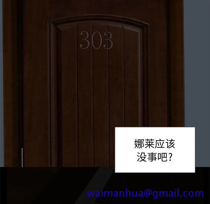 孤岛拼图 第27章 第140页