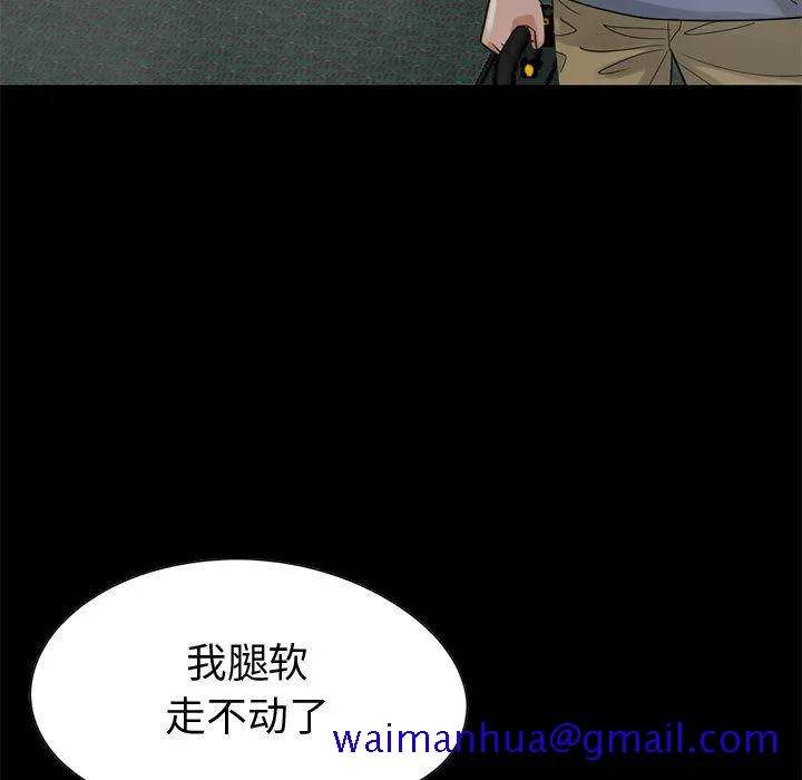 孤岛拼图 第27章 第81页