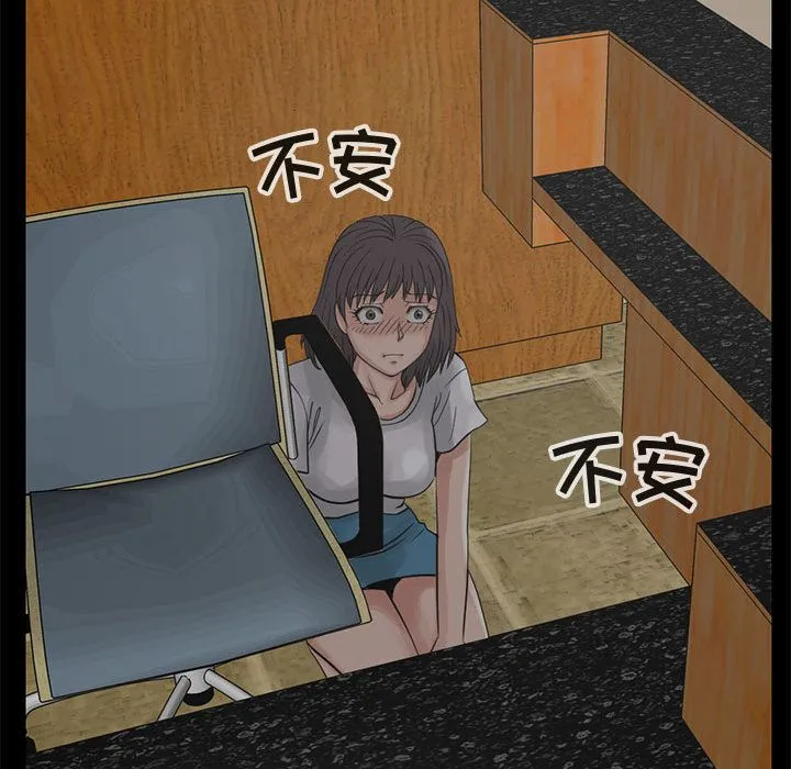 孤岛拼图 第27章 第118页