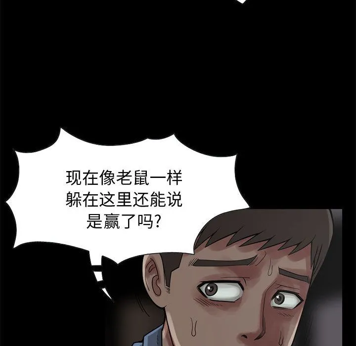 孤岛拼图 第27章 第152页