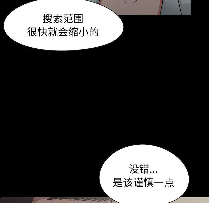 孤岛拼图 第27章 第48页