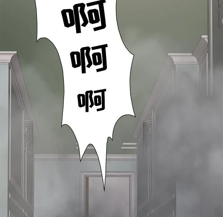 孤岛拼图 第27章 第73页