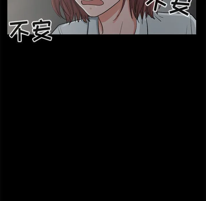 孤岛拼图 第27章 第15页