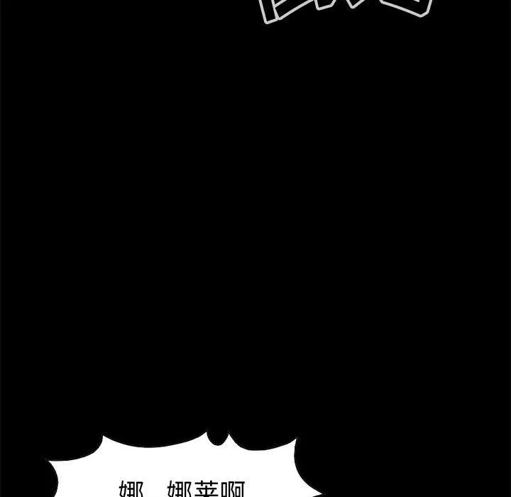 孤岛拼图 第27章 第70页