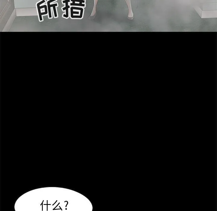 孤岛拼图 第27章 第19页