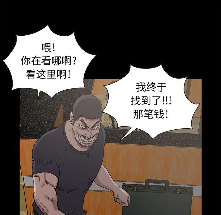 孤岛拼图 第27章 第35页