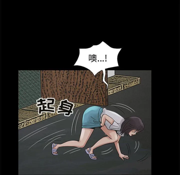 孤岛拼图 第27章 第133页