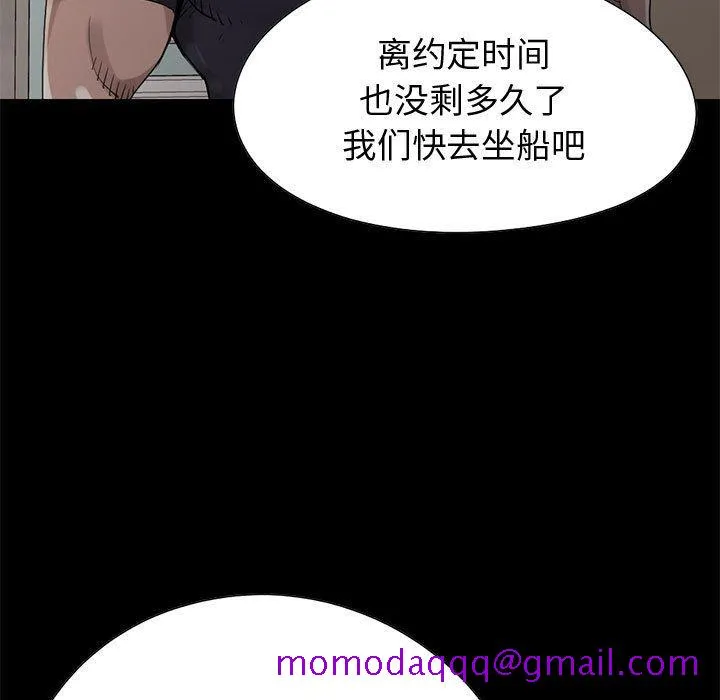 孤岛拼图 第27章 第46页