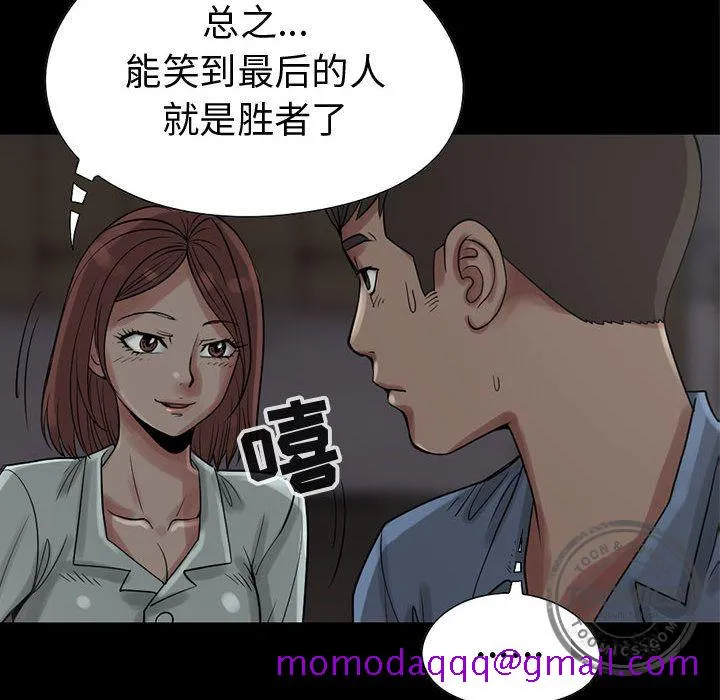 孤岛拼图 第27章 第154页