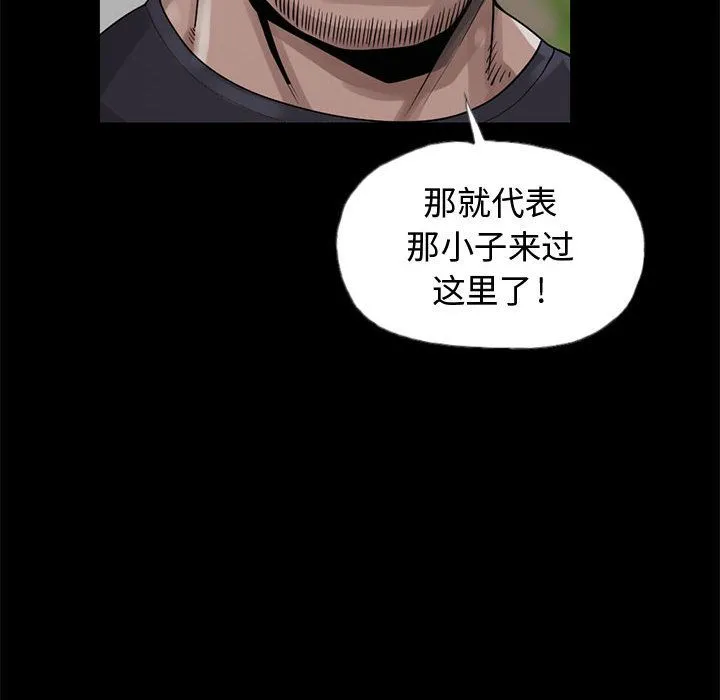 孤岛拼图 第27章 第125页