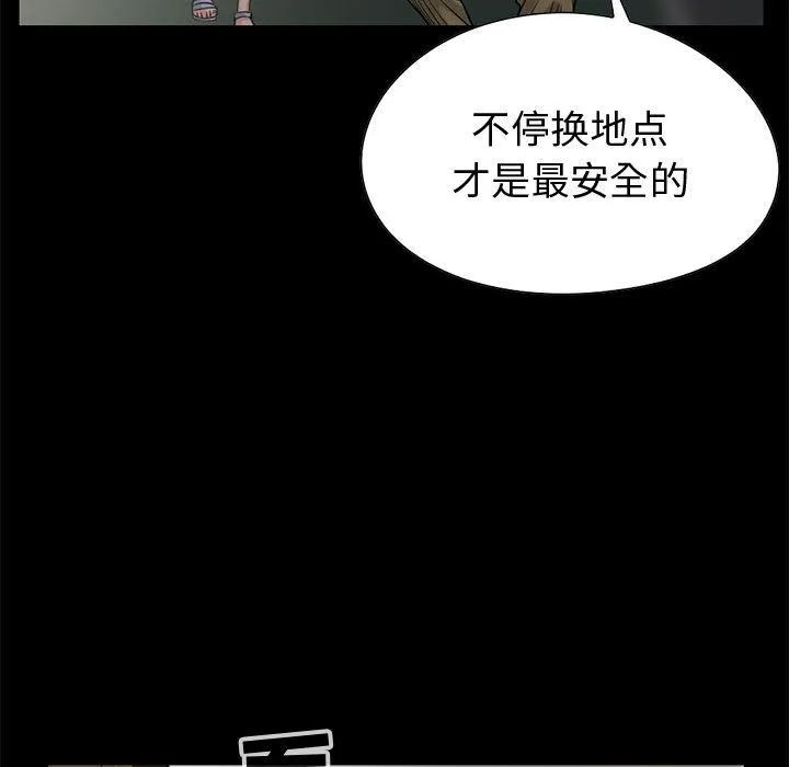 孤岛拼图 第27章 第62页
