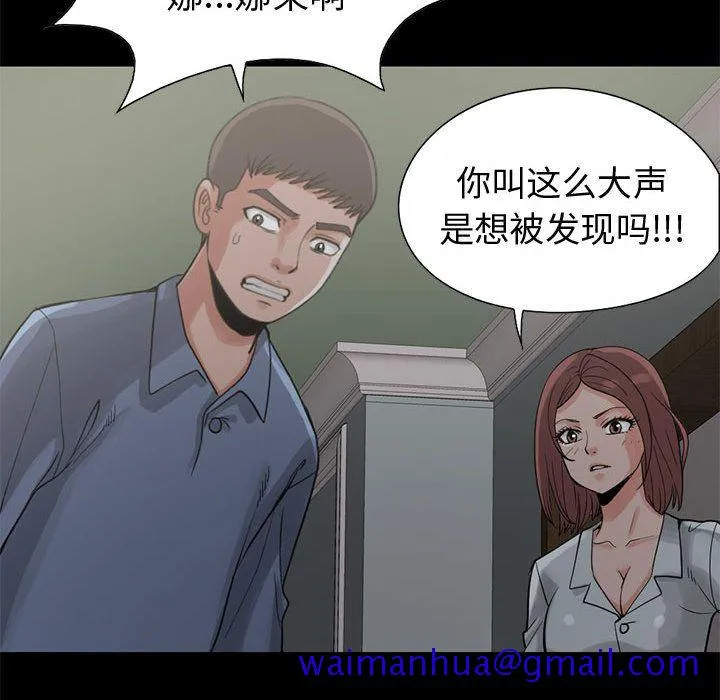 孤岛拼图 第27章 第71页