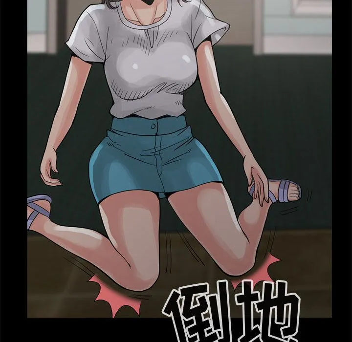 孤岛拼图 第27章 第69页