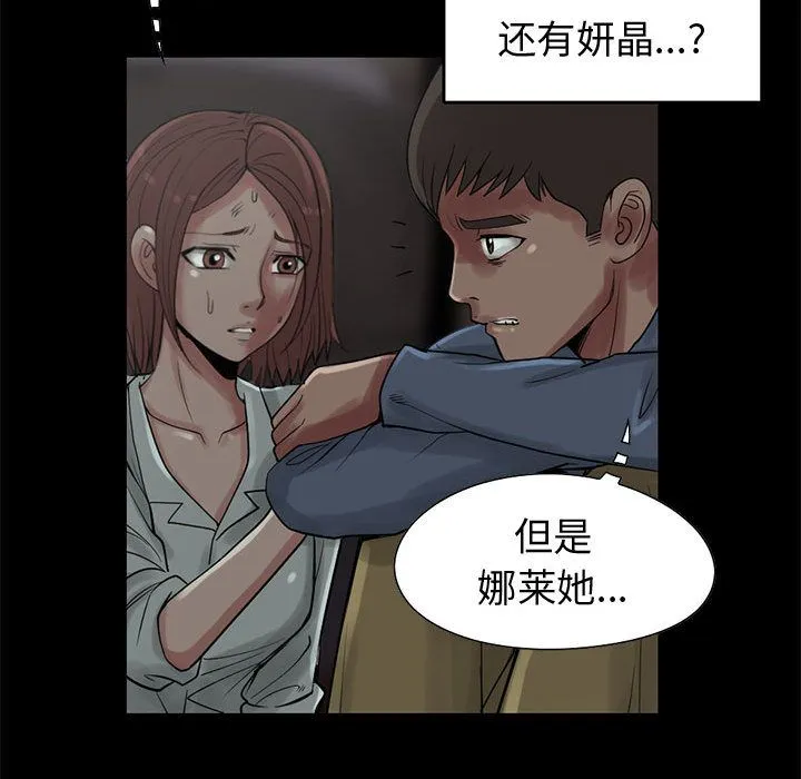 孤岛拼图 第27章 第146页