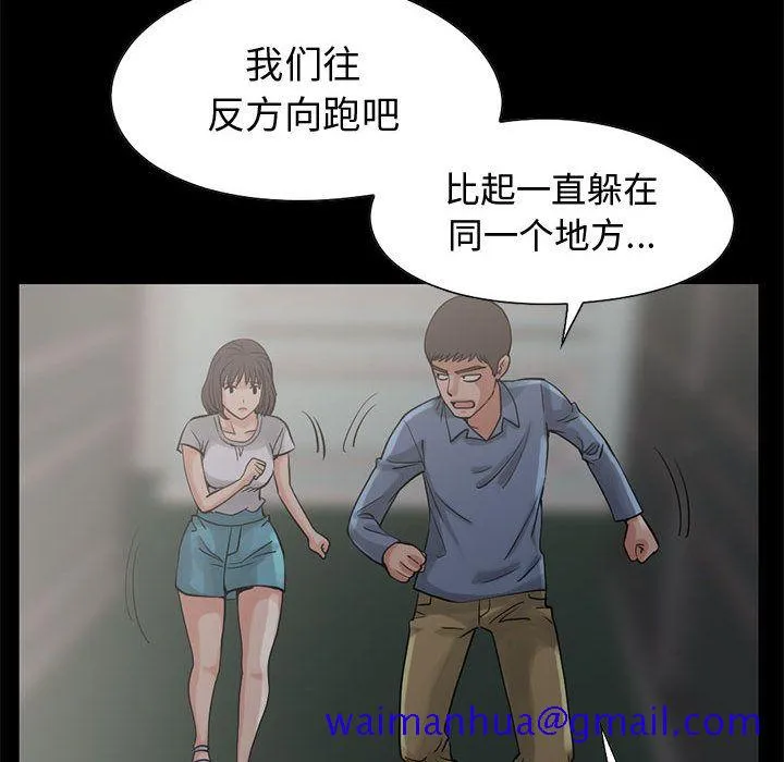 孤岛拼图 第27章 第61页