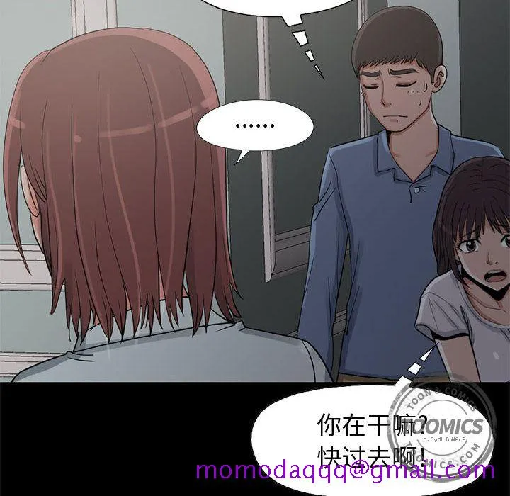 孤岛拼图 第27章 第26页