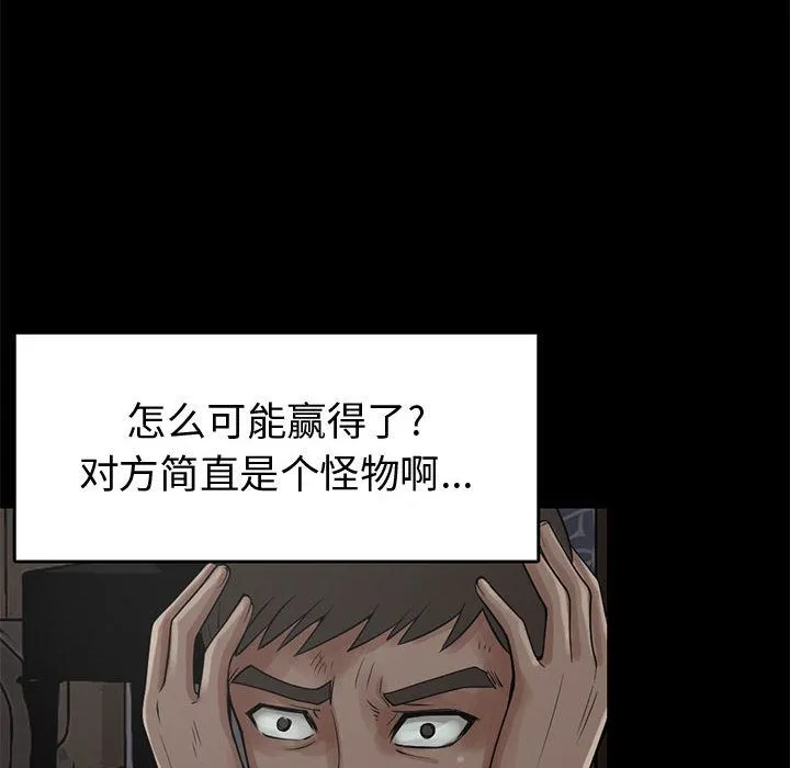 孤岛拼图 第27章 第162页
