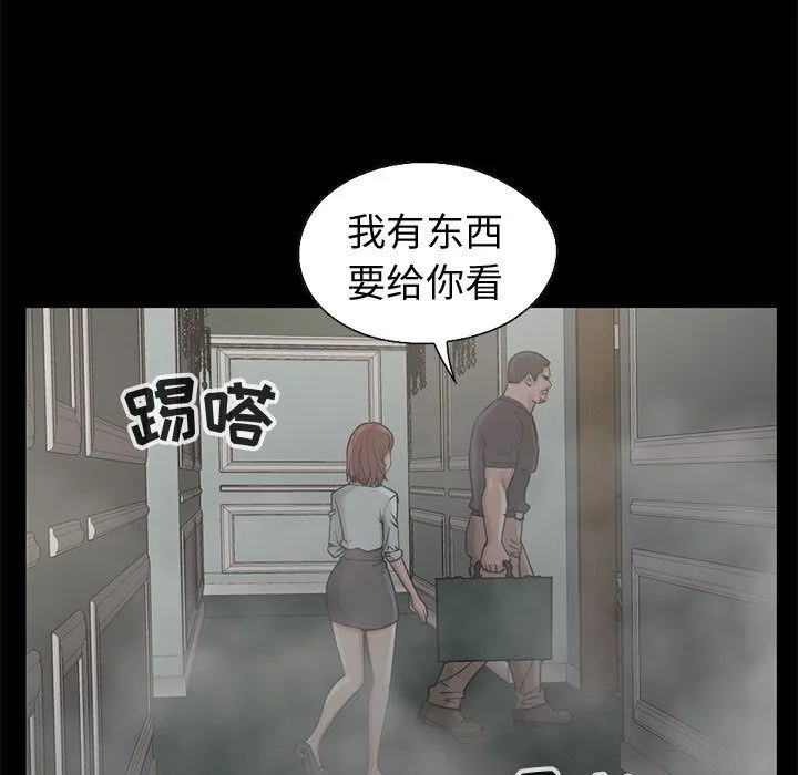孤岛拼图 第27章 第28页