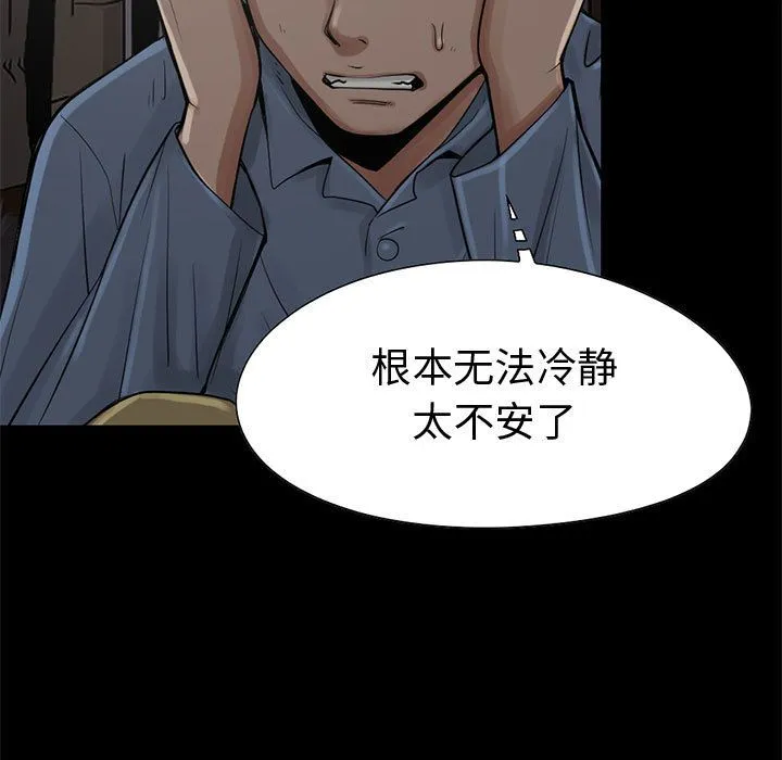 孤岛拼图 第27章 第163页