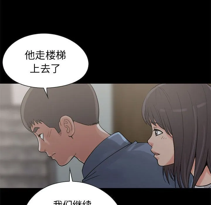 孤岛拼图 第27章 第59页