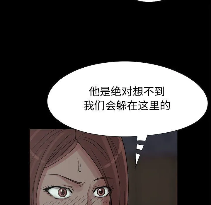 孤岛拼图 第27章 第155页