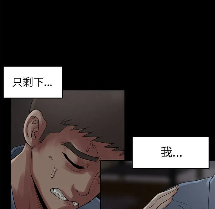 孤岛拼图 第27章 第144页