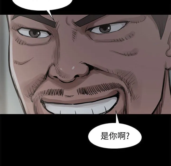 孤岛拼图 第27章 第20页