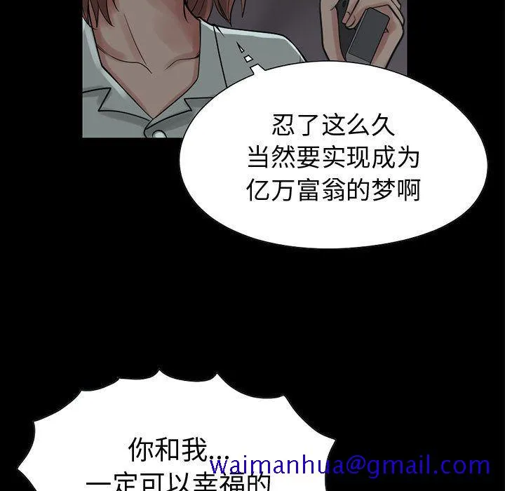 孤岛拼图 第27章 第159页