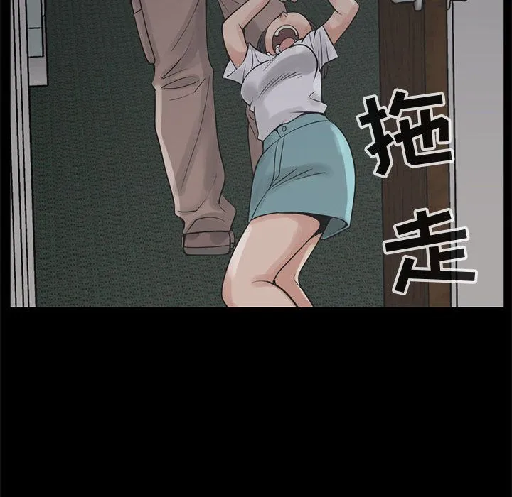 孤岛拼图 第27章 第137页