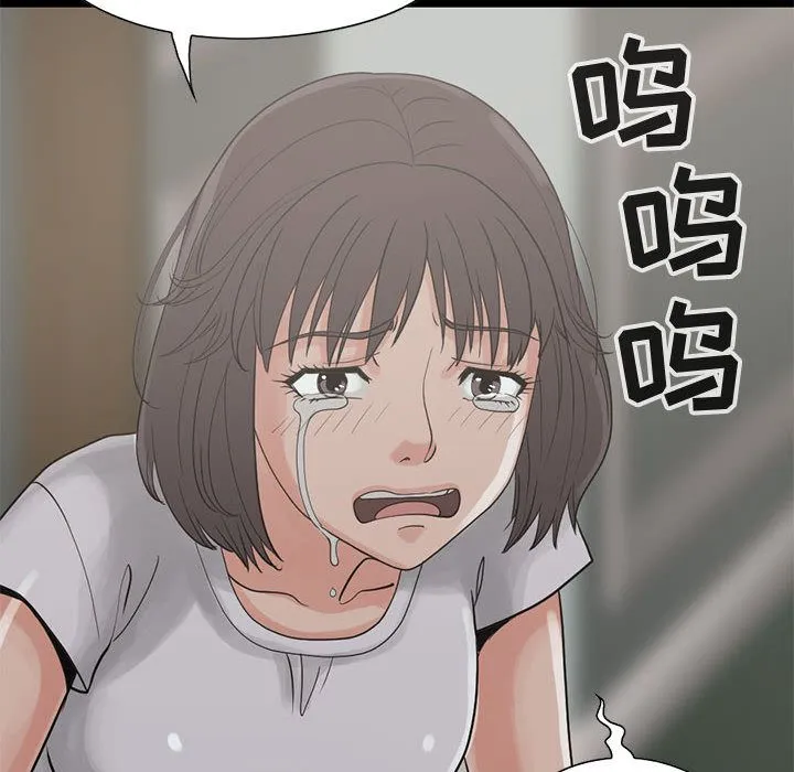 孤岛拼图 第27章 第82页