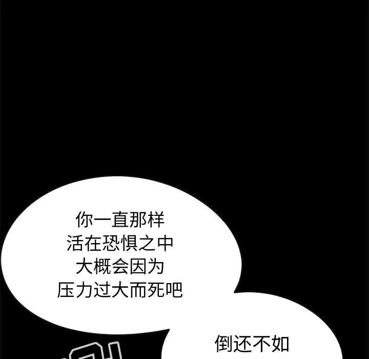 孤岛拼图 第27章 第171页