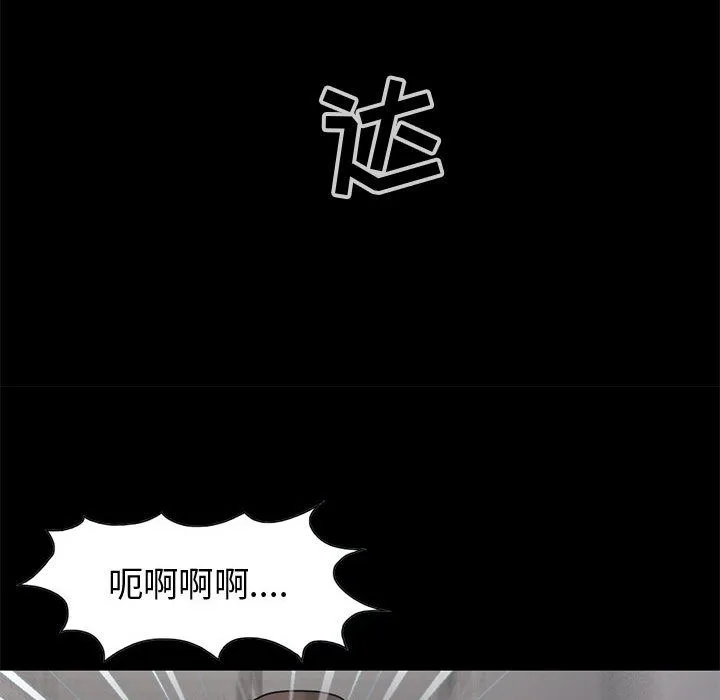 孤岛拼图 第27章 第103页