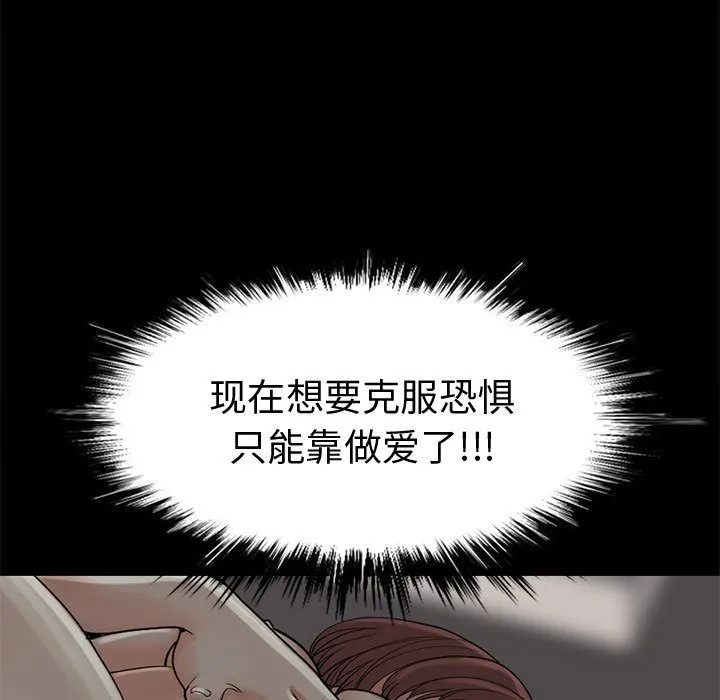 孤岛拼图 第27章 第176页
