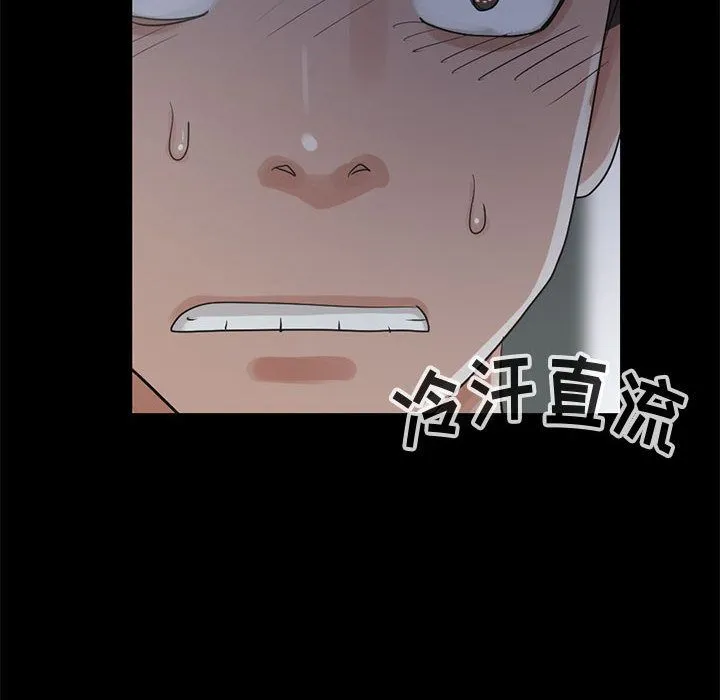 孤岛拼图 第27章 第8页